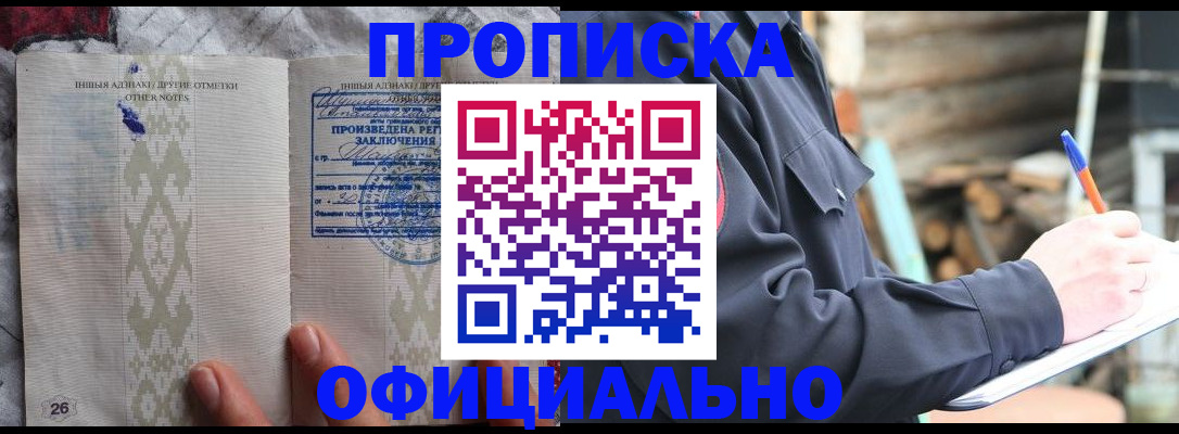 прописка паспорт в Сафоново
