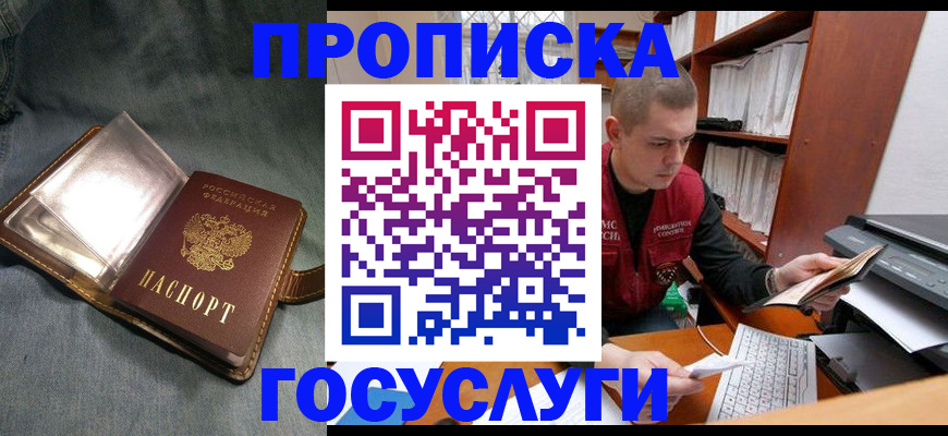 прописка регистрация в Сафоново