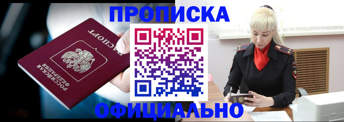 пропишу в квартире в Сафоново