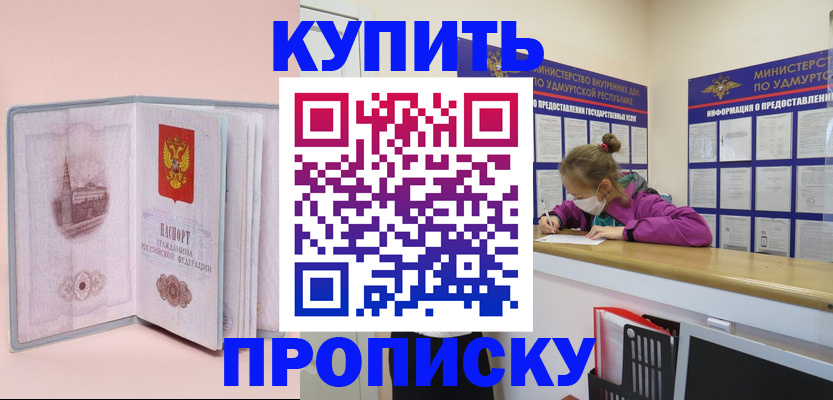 прописка для кредита в Сафоново